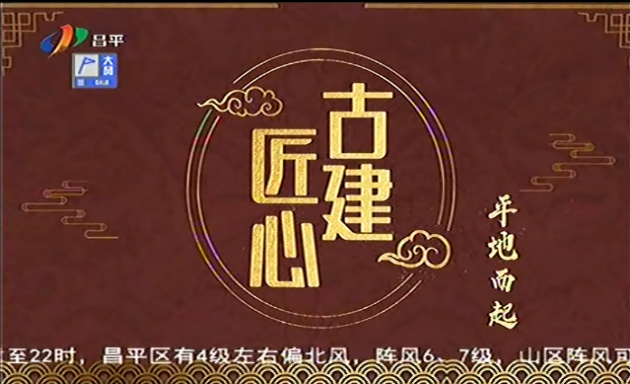 京声京视丨北京市各区融媒体中心推出百档广电节目 服务首都群众1