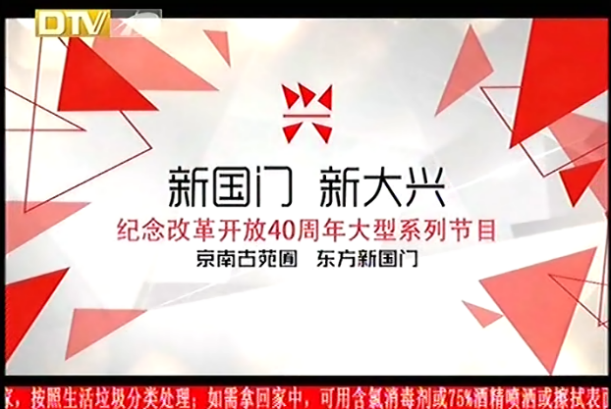 京声京视丨北京市各区融媒体中心推出百档广电节目 服务首都群众7