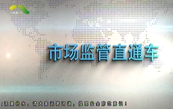 京声京视丨北京市各区融媒体中心推出百档广电节目 服务首都群众8