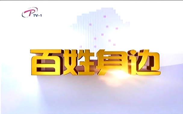 京声京视丨北京市各区融媒体中心推出百档广电节目 服务首都群众16