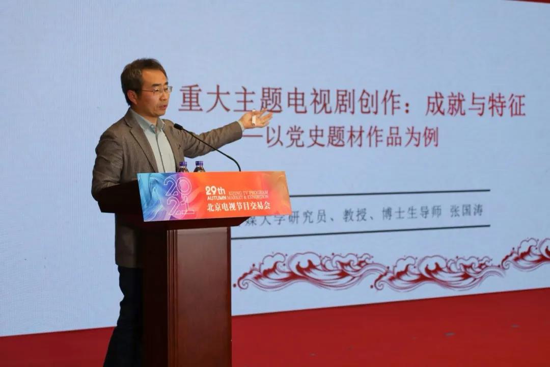 从“主旋律”到“新主流”——网络视听主流价值传播研讨会暨报告发布会在京举行10