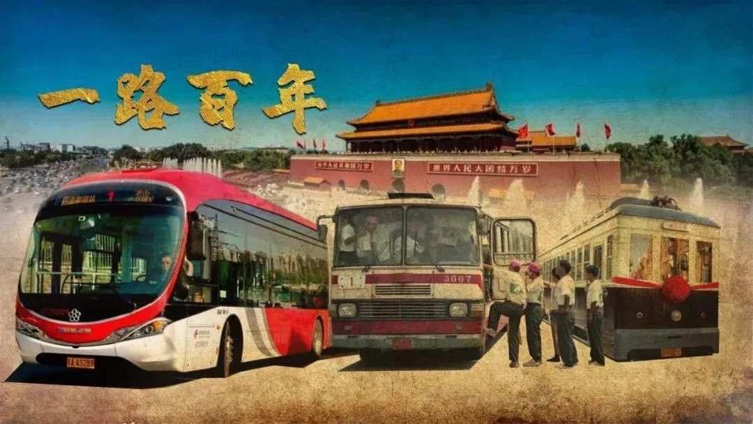 一路百年，百年一路——北京纪实影像周纪录片提案《一路百年》回访图一