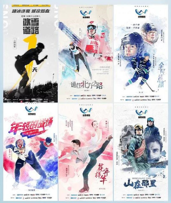精彩的“冰雪纪录片”（资料图）