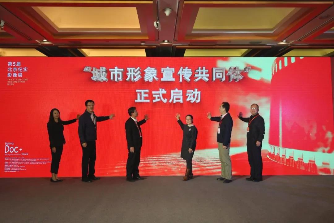 城市形象宣传共同体启动仪式签约现场