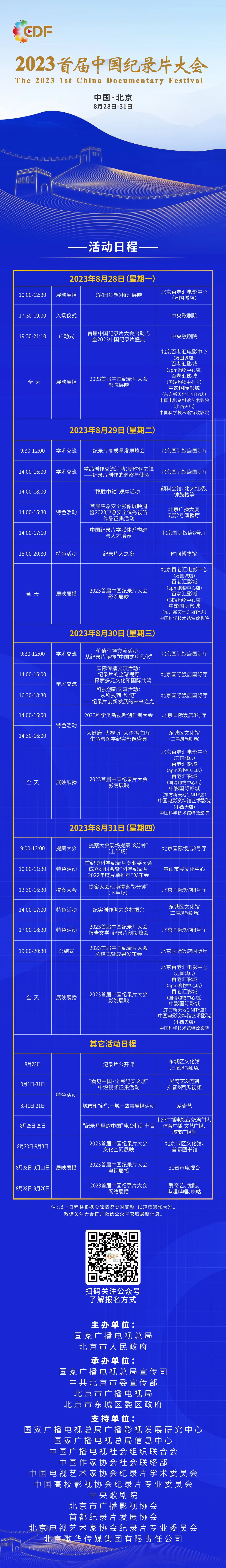 微信图片_20230824194455.jpg