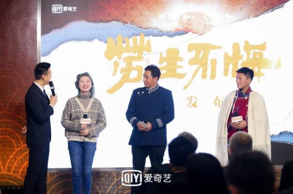 网络纪录片传递脱贫攻坚时代强音：《劳生不悔》举行开播发布会7.jpg