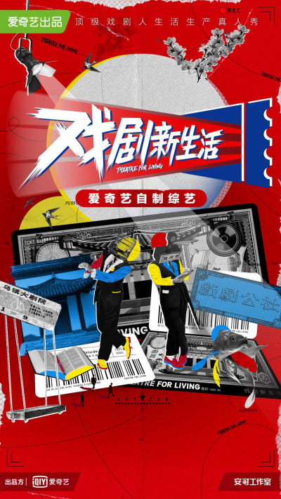 《人民日报》点赞网络纪录片《劳生不悔》、网络综艺《戏剧新生活》2.jpg