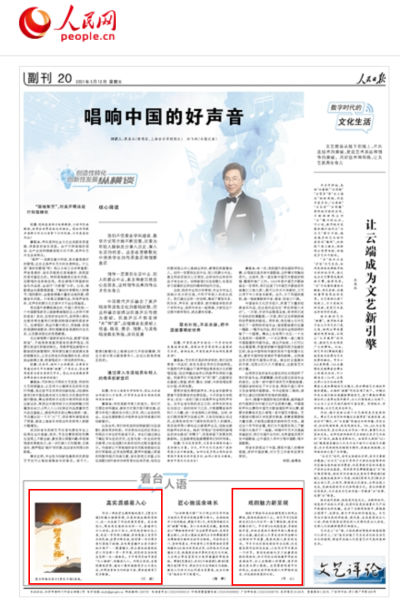 《人民日报》点赞网络纪录片《劳生不悔》、网络综艺《戏剧新生活》1.jpg