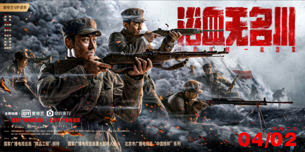 网络电影《浴血无名川》首映礼在京举行3.jpg