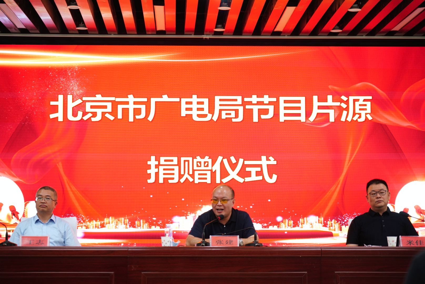 北京市广播电视局向和田捐赠30000多分钟视听作品播放权图一