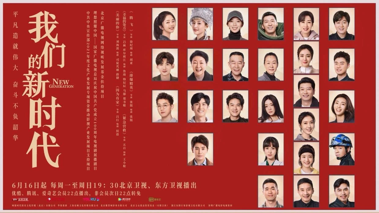 平凡中见伟大,电视剧《我们的新时代》谱写“青春之歌”--图1 平凡中见伟大,电视剧《我们的新时代》谱写“青春之歌”--图1