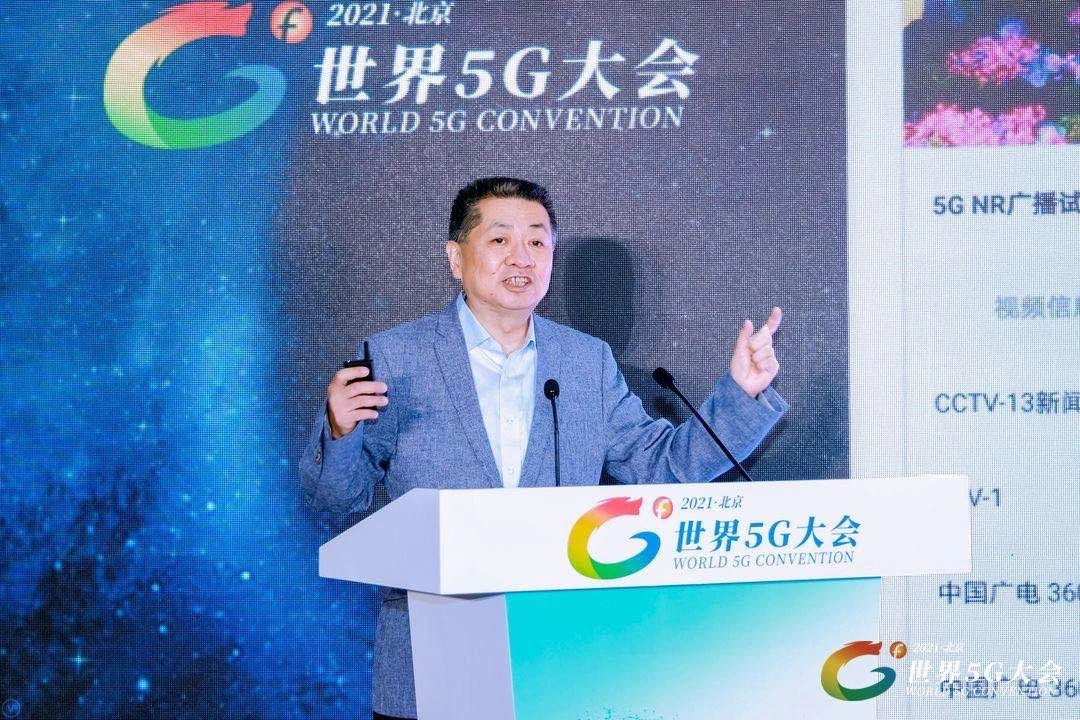 5G助推视听产业全面升级——世界5G大会•5G新视听论坛在京举行图五
