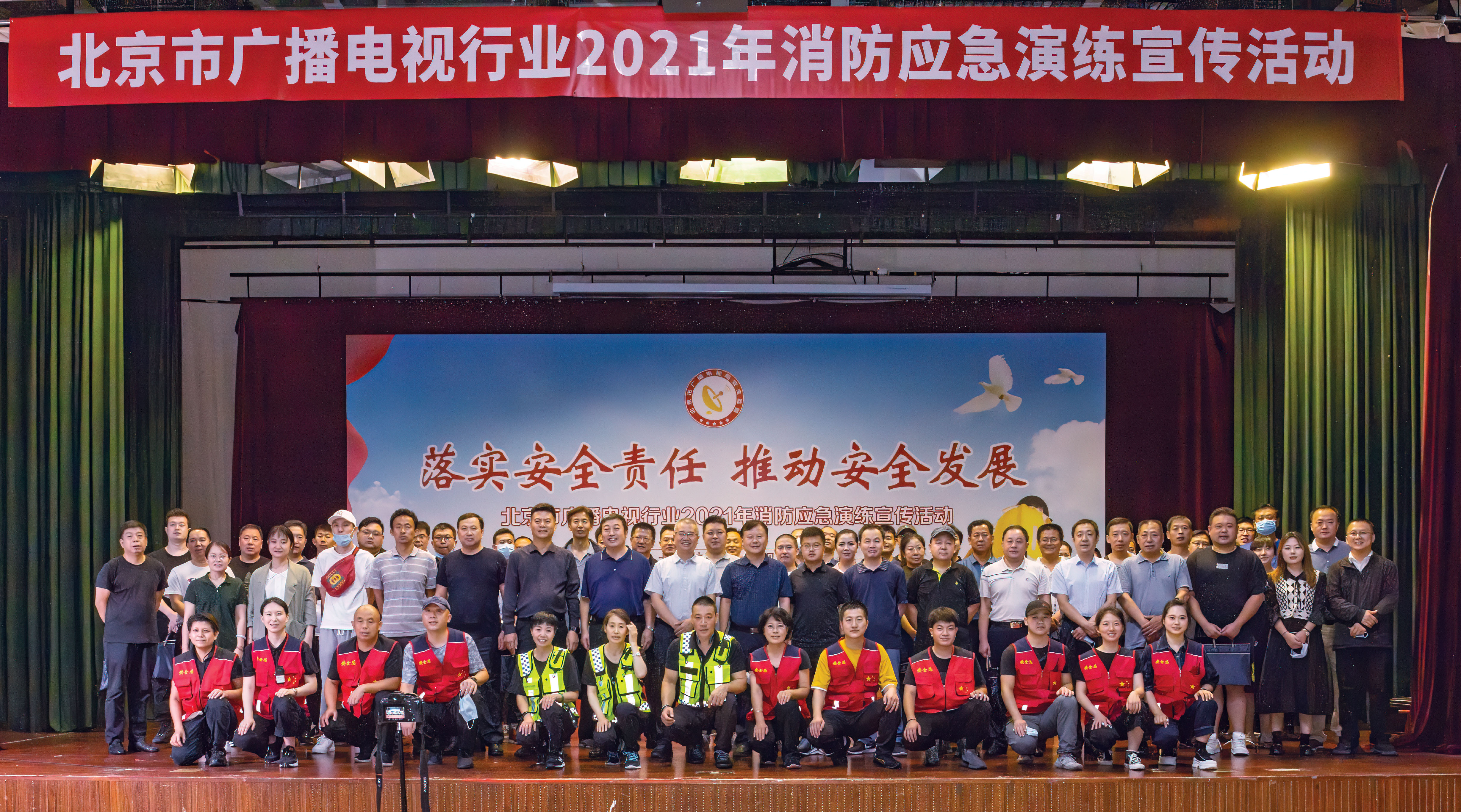 北京市广播电视局举办2021年行业安全生产工作培训班图七