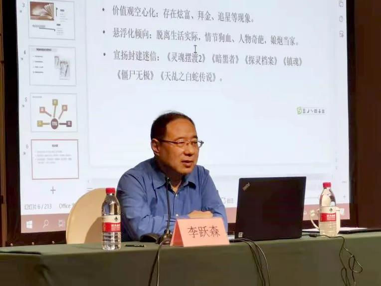 北京广电在行动：网络影视剧专题培训突出政策宣讲强化行业指导图三
