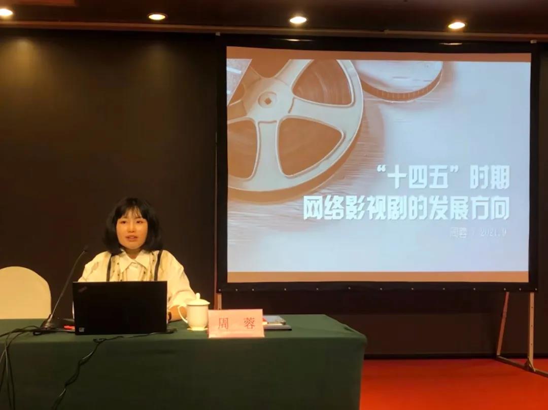 北京广电在行动：网络影视剧专题培训突出政策宣讲强化行业指导图五