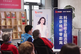 北京视听零距离科技助老相约冬奥云课堂正式上线图二