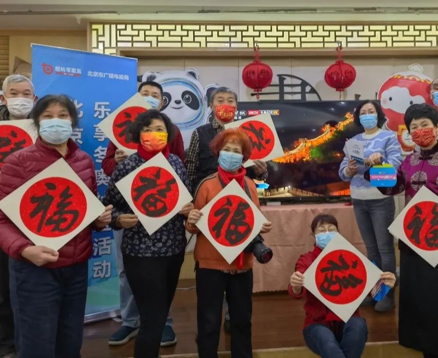 北京视听零距离乐享冬奥社区活动2