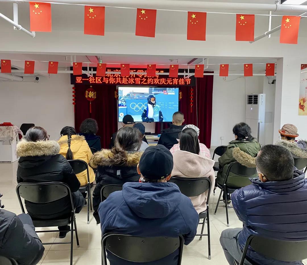 “北京视听零距离”组织市民参与乐享冬奥元宵节专场活动1