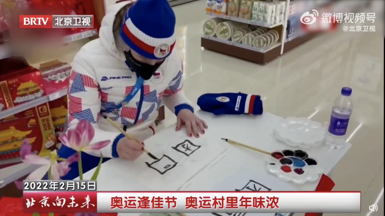 以冬奥报道摹写双奥画卷1.png
