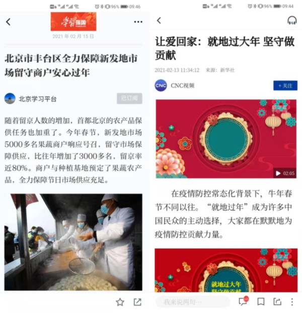 丰台区融媒体中心全媒体矩阵掀起 “留京过年－－在丰台过大年也挺好”大联欢热潮4.jpg
