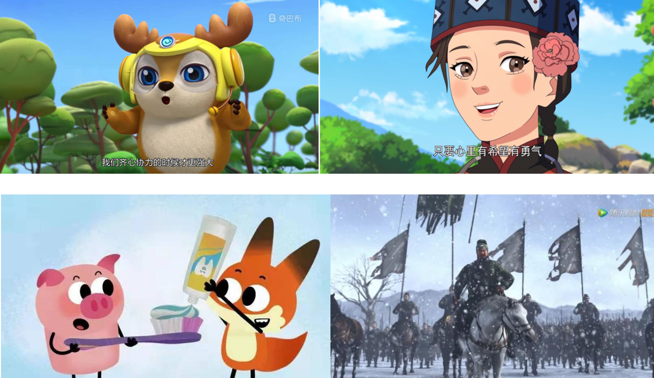 京声京视｜深耕中国叙事 讲好中国故事——北京国产动画片步入高质量新发展阶段图四
