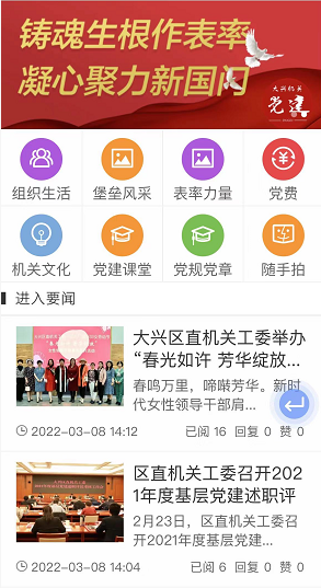 大兴区融媒体中心：推进“四个中心”贯通融合 打造城市治理服务体系8