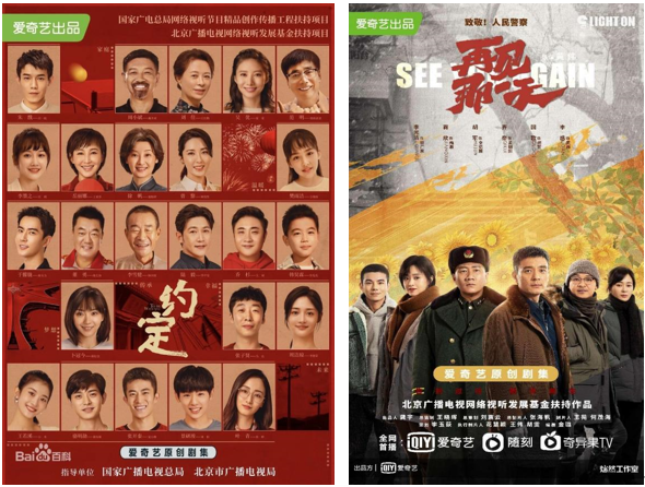 北京23部作品获评总局2021年度优秀网络视听作品推选活动优秀作品1
