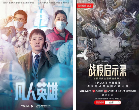 北京23部作品获评总局2021年度优秀网络视听作品推选活动优秀作品3