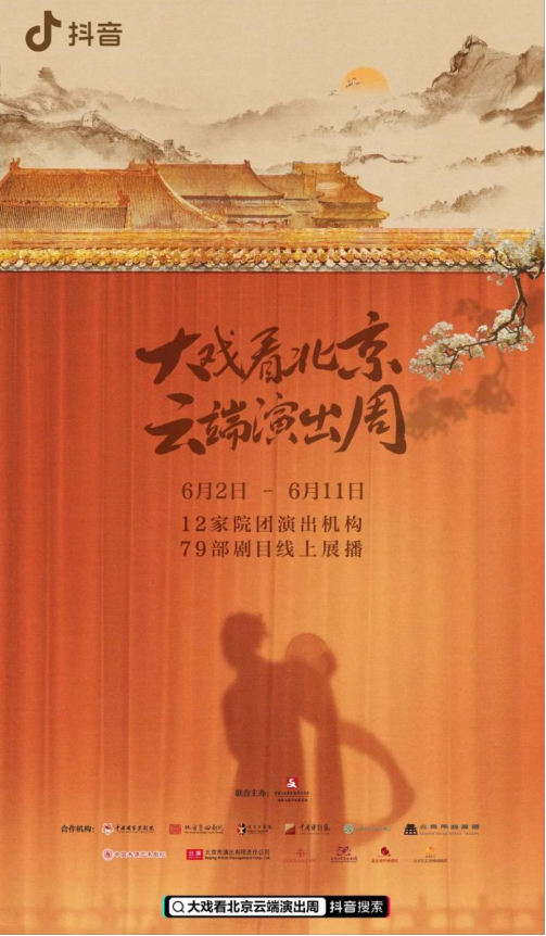 和满京城 奋进九州 端午网络视听文化活动精彩纷呈3