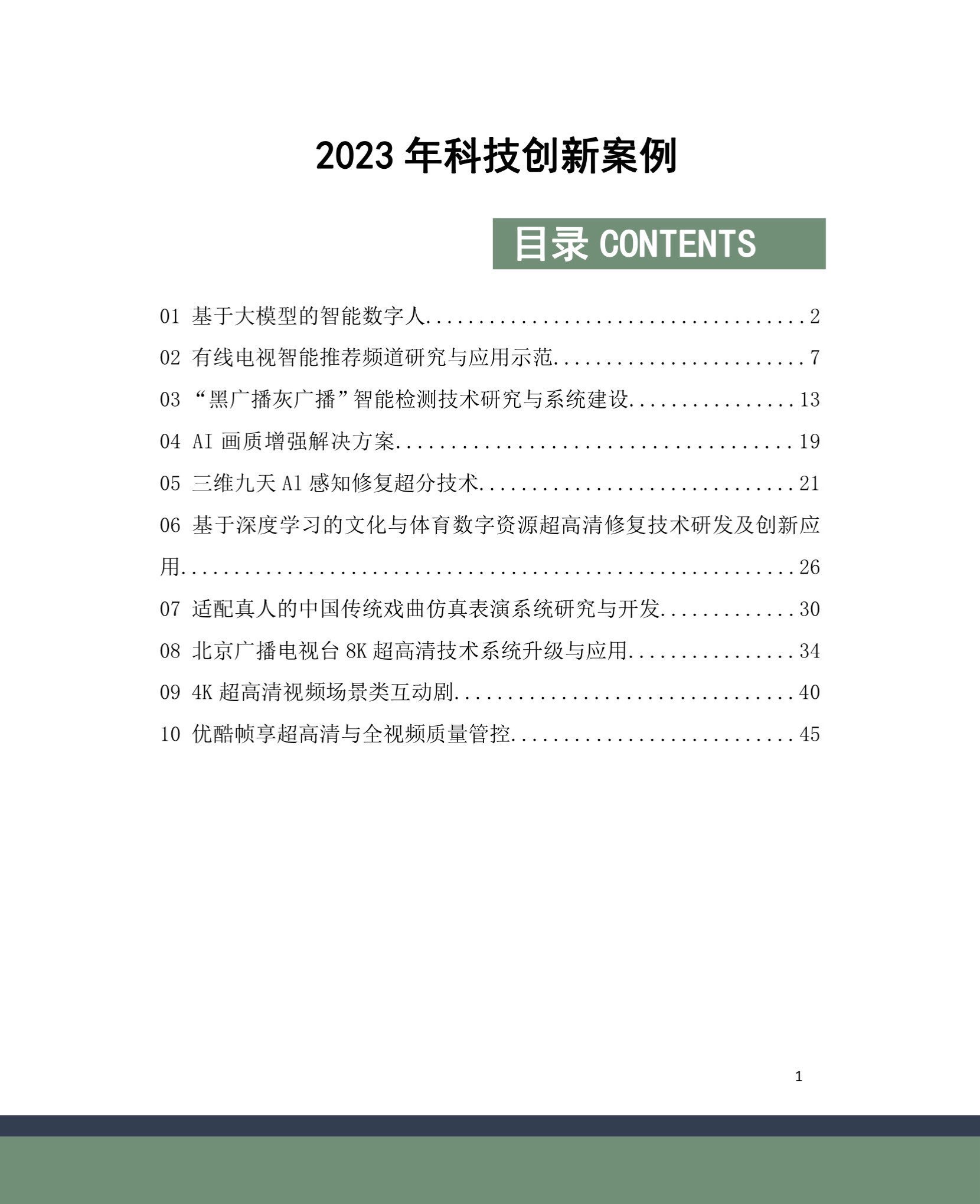 2024-01-21 134250(1).jpg