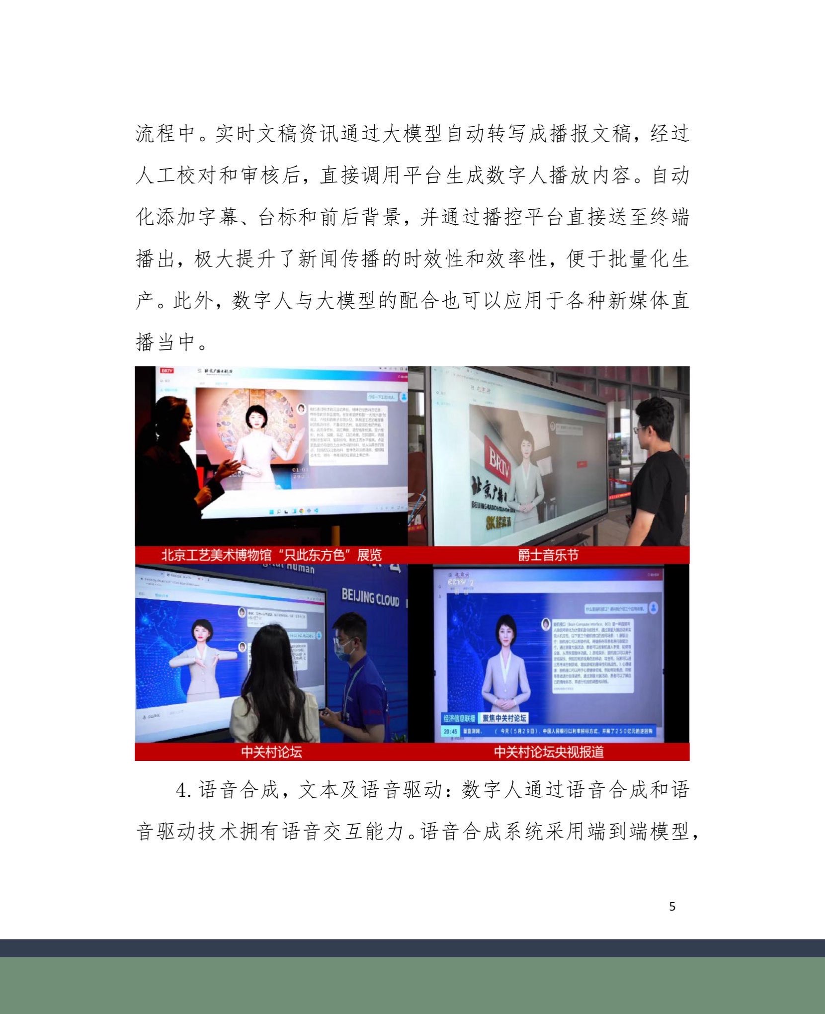 2024-01-21 134251(16).jpg