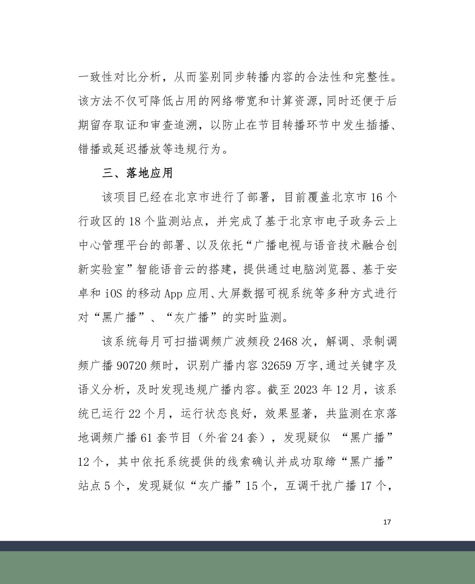 2024-01-21 134251(14).jpg