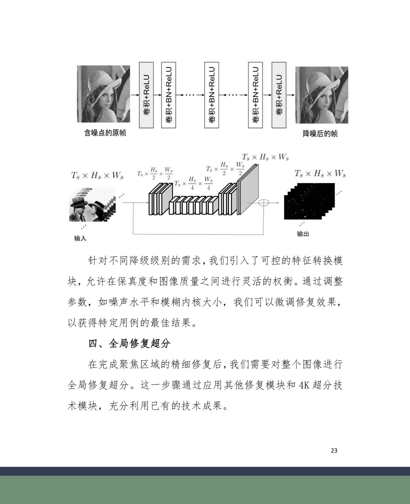 2024-01-21 134252(1).jpg