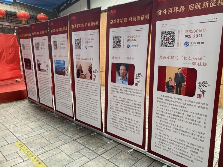 大兴区融媒体中心多措并举助力“双百双千”共建村开展党史学习教育4