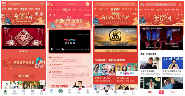 “京冀两地免费看”专区点击量4.59亿次线上迎春活动亮点纷呈图片1.jpg