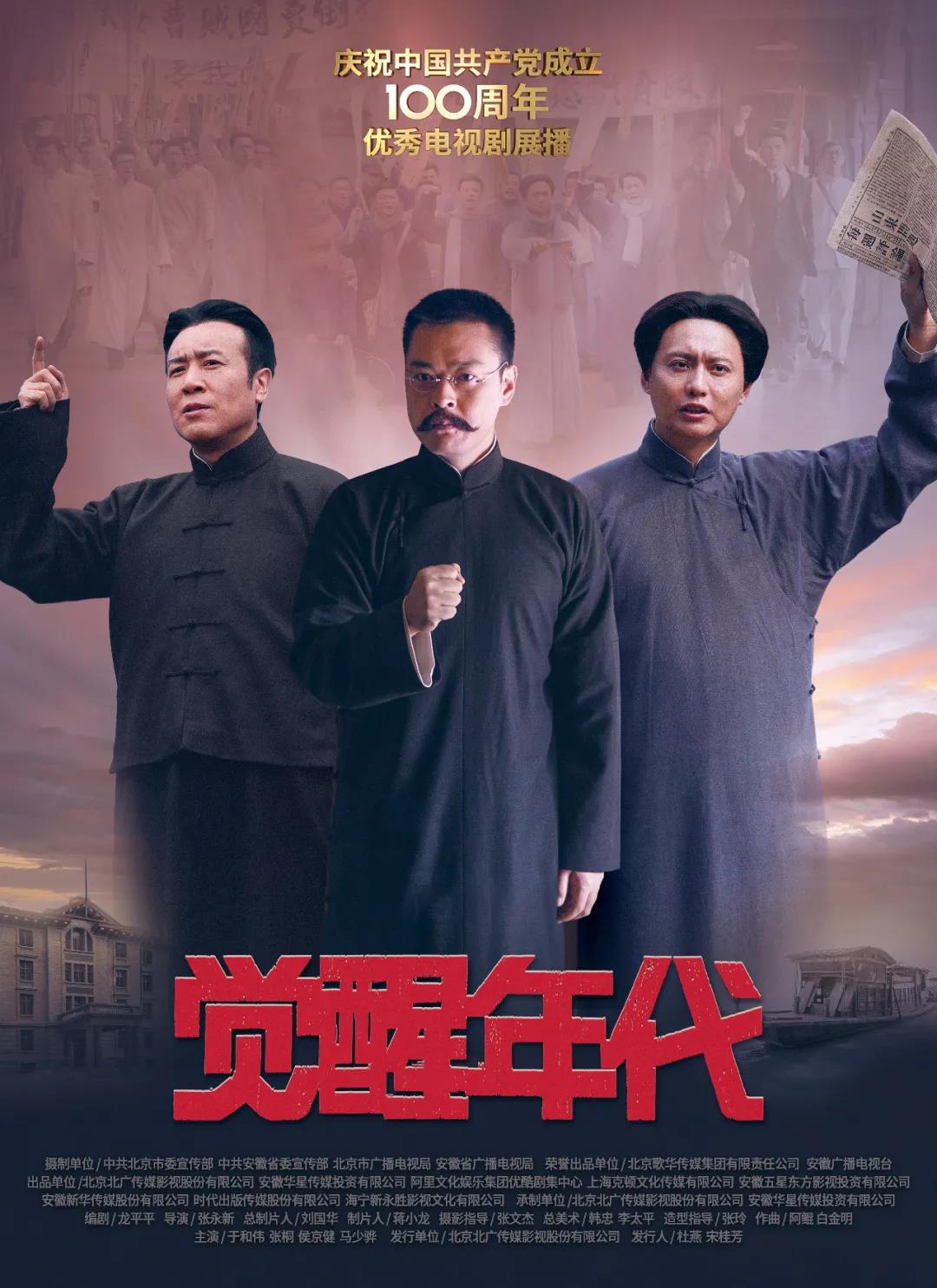 迎七一，庆百年——北京广播电视网络视听奉献精品力作--图1