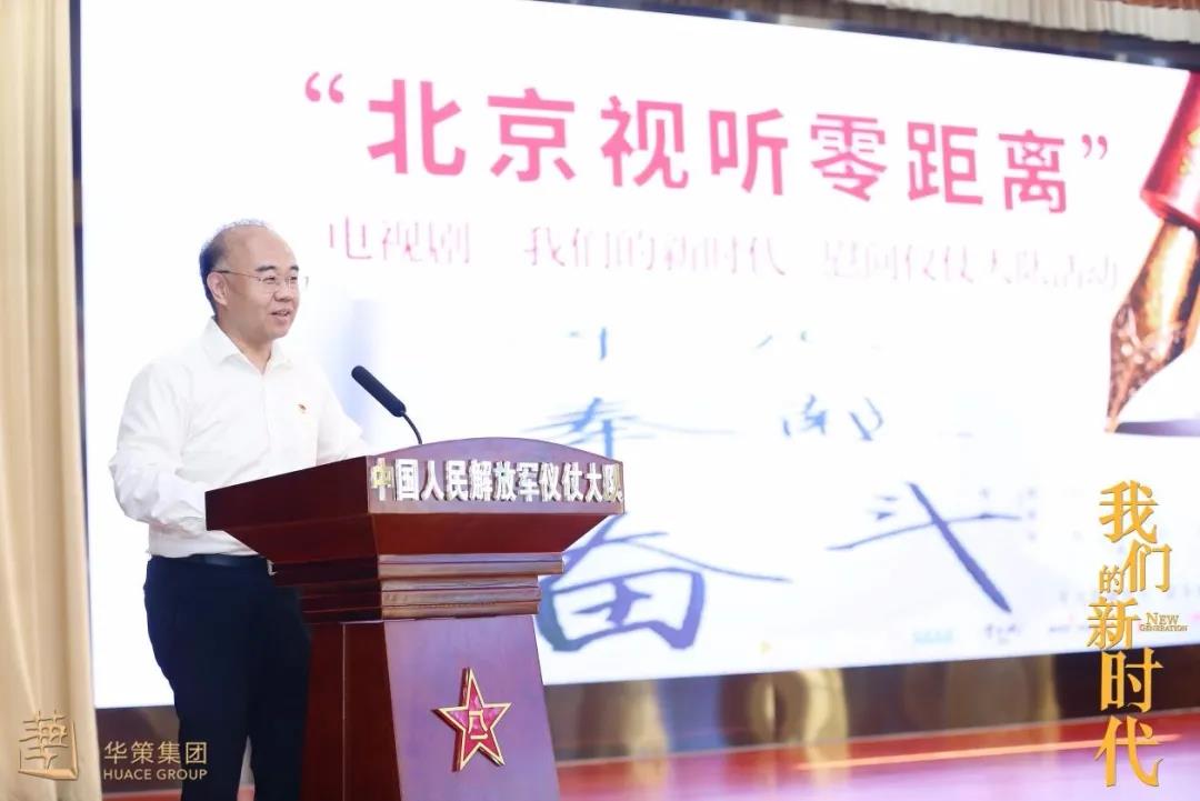 “北京视听零距离”——电视剧《我们的新时代》走进中国人民解放军仪仗大队，展现新时代军人风采--图1