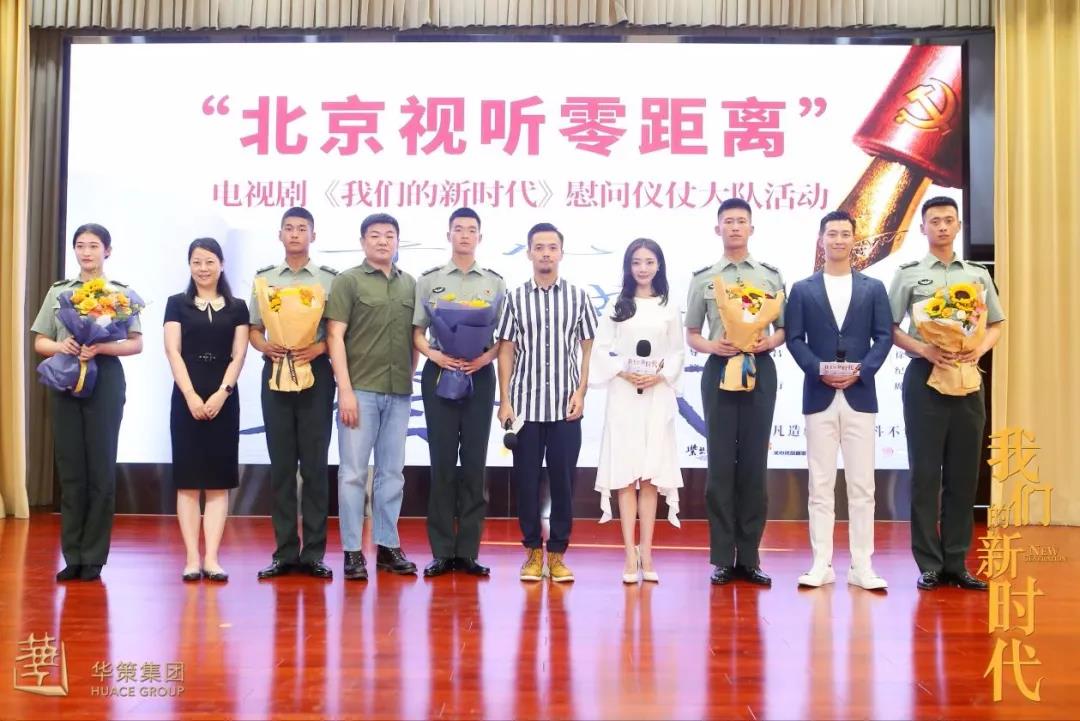 “北京视听零距离”——电视剧《我们的新时代》走进中国人民解放军仪仗大队，展现新时代军人风采--图2