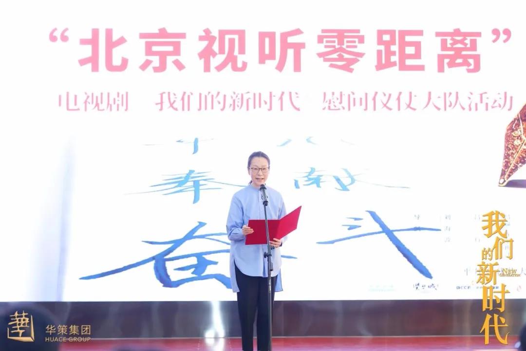 “北京视听零距离”——电视剧《我们的新时代》走进中国人民解放军仪仗大队，展现新时代军人风采--图3
