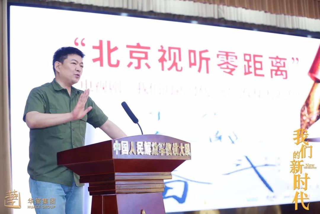 “北京视听零距离”——电视剧《我们的新时代》走进中国人民解放军仪仗大队，展现新时代军人风采--图5