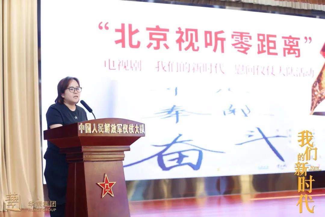 “北京视听零距离”——电视剧《我们的新时代》走进中国人民解放军仪仗大队，展现新时代军人风采--图6