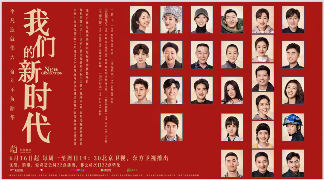 北京广播电视网络视听发展基金为精品创作“北京模式”赋能增色--图2