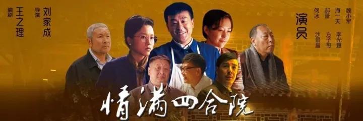 北京广播电视网络视听发展基金为精品创作“北京模式”赋能增色--图8