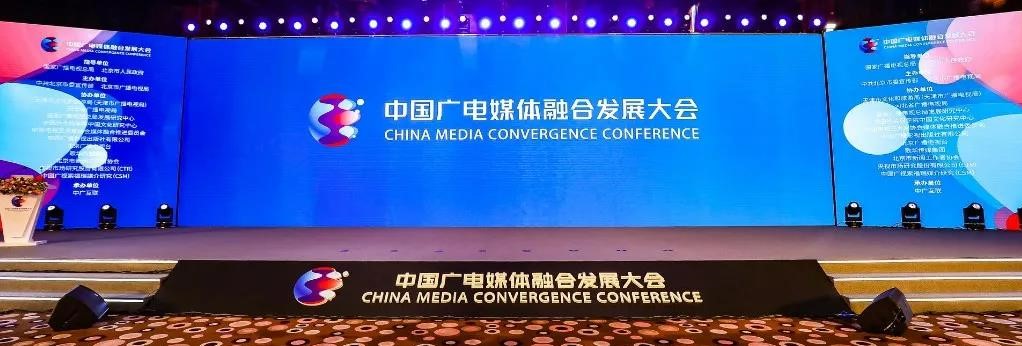 【媒体融合大会】通州文化旅游区亮相第二届中国广电媒体融合发展大会 【媒体融合大会】通州文化旅游区亮相第二届中国广电媒体融合发展大会