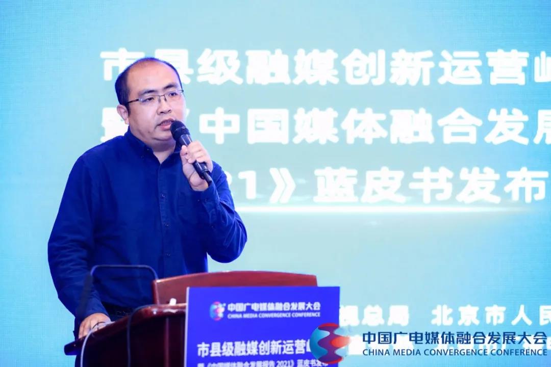 国家广播电视总局中广电广播电影电视设计研究院广播电视中心所（融媒体研究中心）副所长牛睿