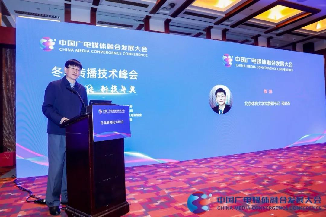 北京体育大学党委副书记邢尚杰