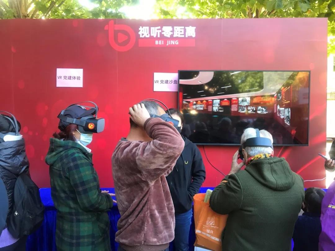现场观众体验“VR党建沙盘”