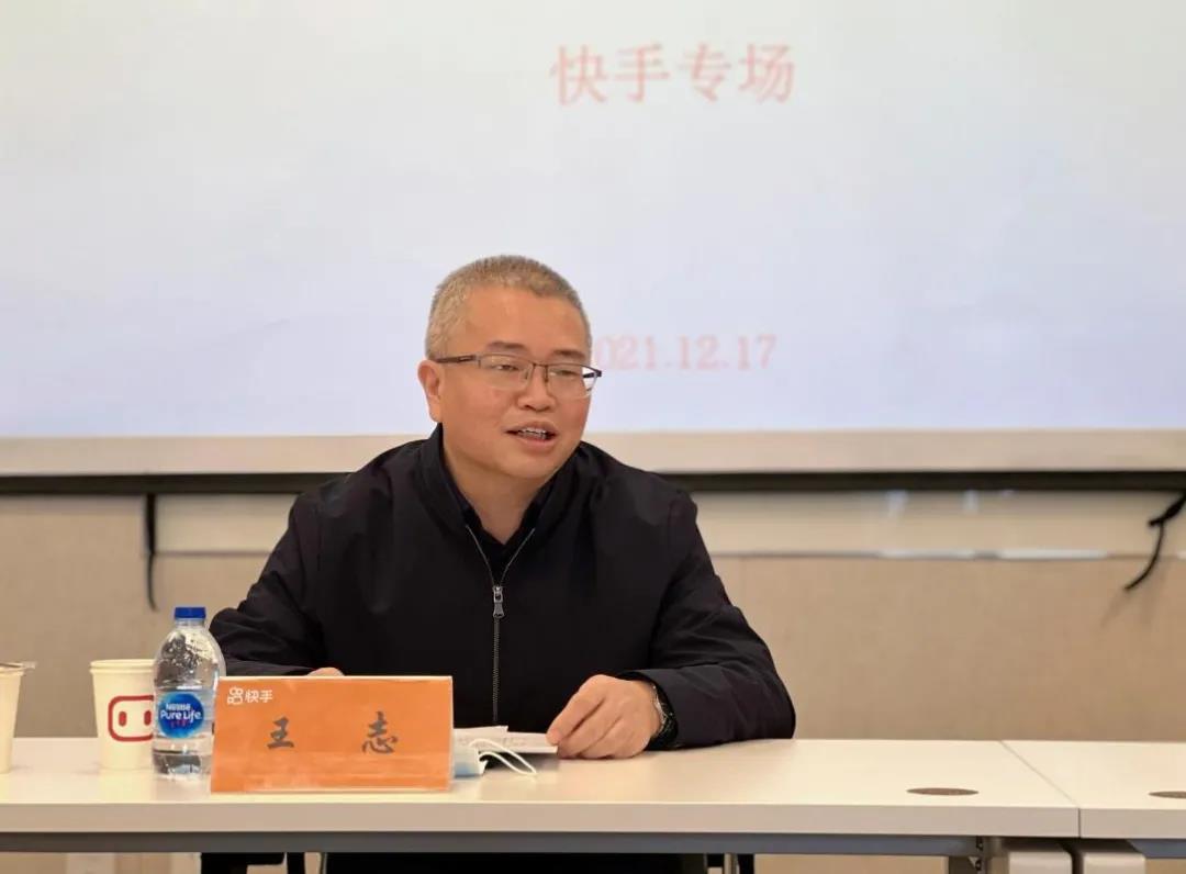 北京市广播电视局举办“送专家到企业”网络微短剧创作快手专场培训会图一