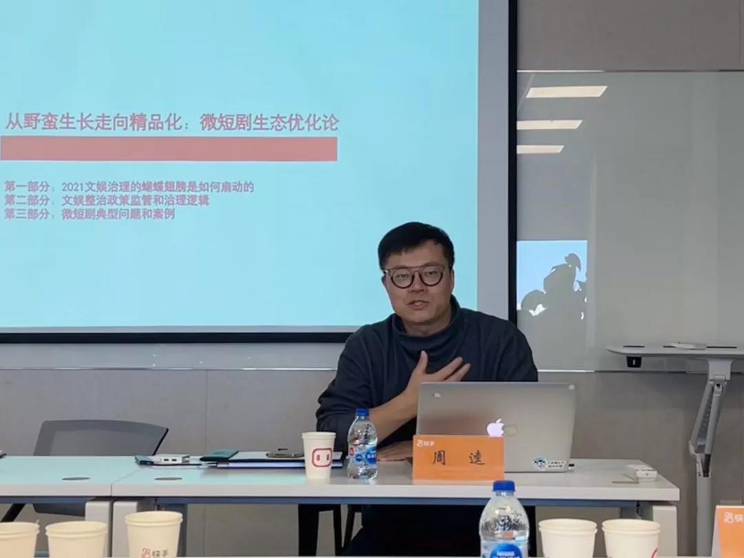 周逵 中国传媒大学副教授、博士生导师