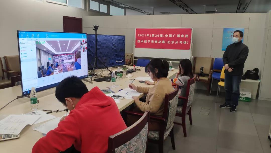 北京市广播电视局组织参加2021年全国广播电视技术能手竞赛取得优异成绩1.jpg